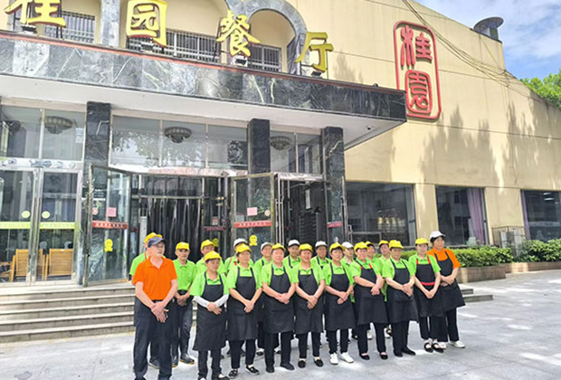 物业管理